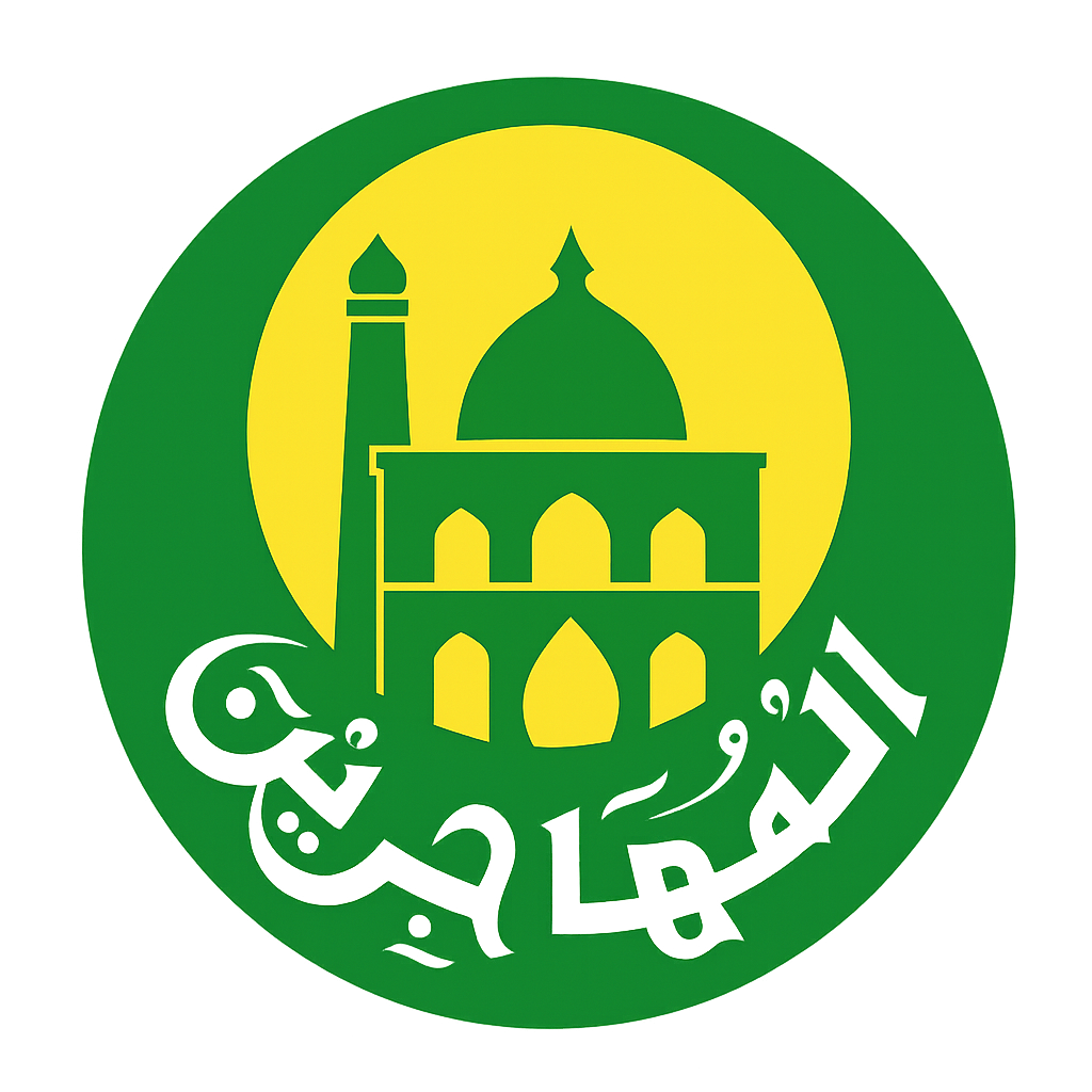 Logo Almuhajirin